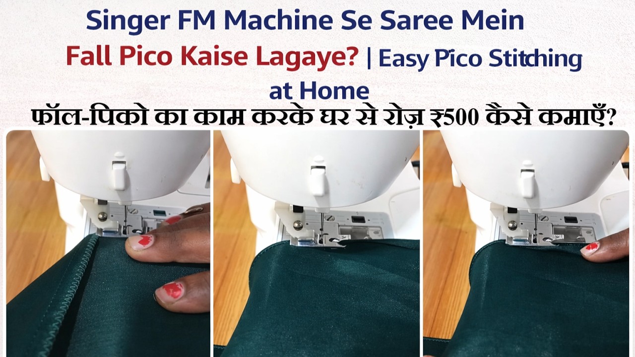 Singer FM Machine Se Saree Mein Fall Pico Kaise Lagaye? | Easy Pico Stitching at Home Earn Rs500/day