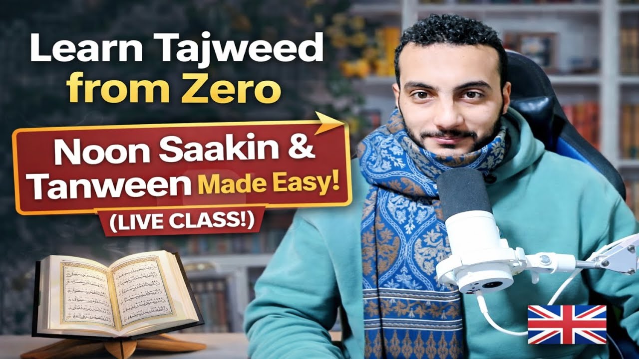 Struggling with Tajweed? Start Here | Noon Saakin & Tanween (Beginner Friendly)