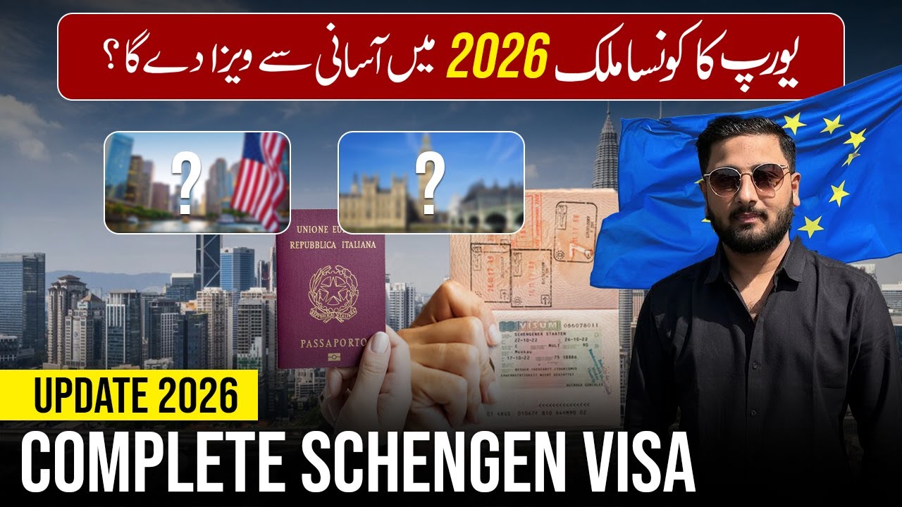 Schengen Visa 2026 Update 🔥 Easiest European Country to Get a Visa