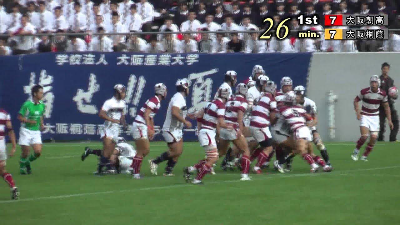 高校ラグビー11 花園大阪府予選 大阪朝高 VS. 大阪桐蔭