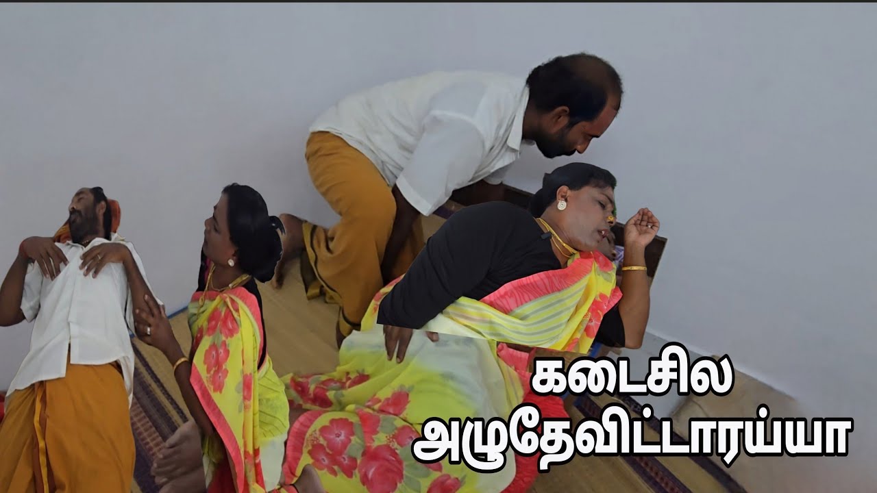 இத மட்டும் யாருமே ஒத்துக்கவே மாட்டாங்களே🤣🤣🤣@Ungal Amma #comedyvideo #comedy #viralcomedyvideo