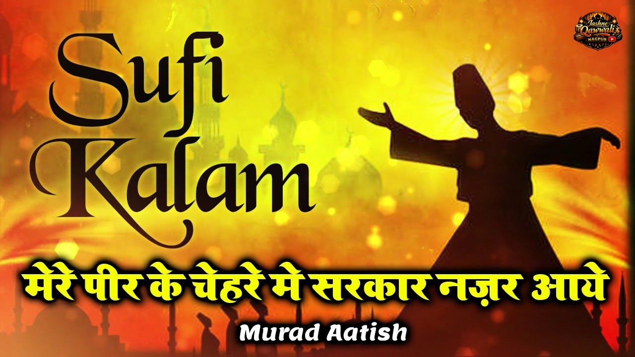 Best Sufi Kalam 2026 | Mere Peer Ke Chehre Me Sarkar Nazar Aaye | New Arifana Kalam | Murad Atish