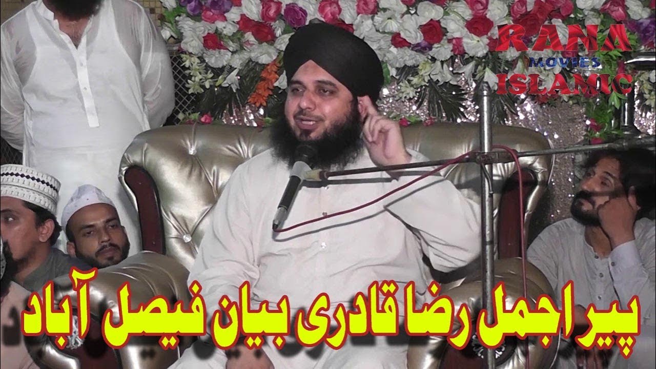 Peer Ajmal Raza Qadri Bayan 2019 || Peer Ajmal Raza Qadri very emotional Bayan 2019 Faisalabad