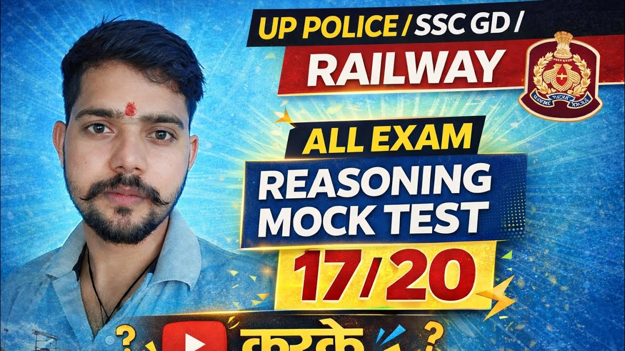 UP POLICE CONSTABLE REASONING PRACTICE SET RRB GROUP D REASONING PRACTICE SET BY RAJESH SIR #rrb#up 