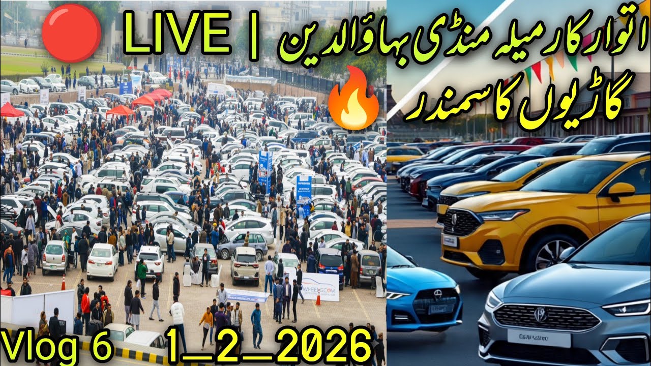 🔴 Live Car Mela Pakistan in Mandi Bahauddin | Biggest Sunday Car Market Coverage