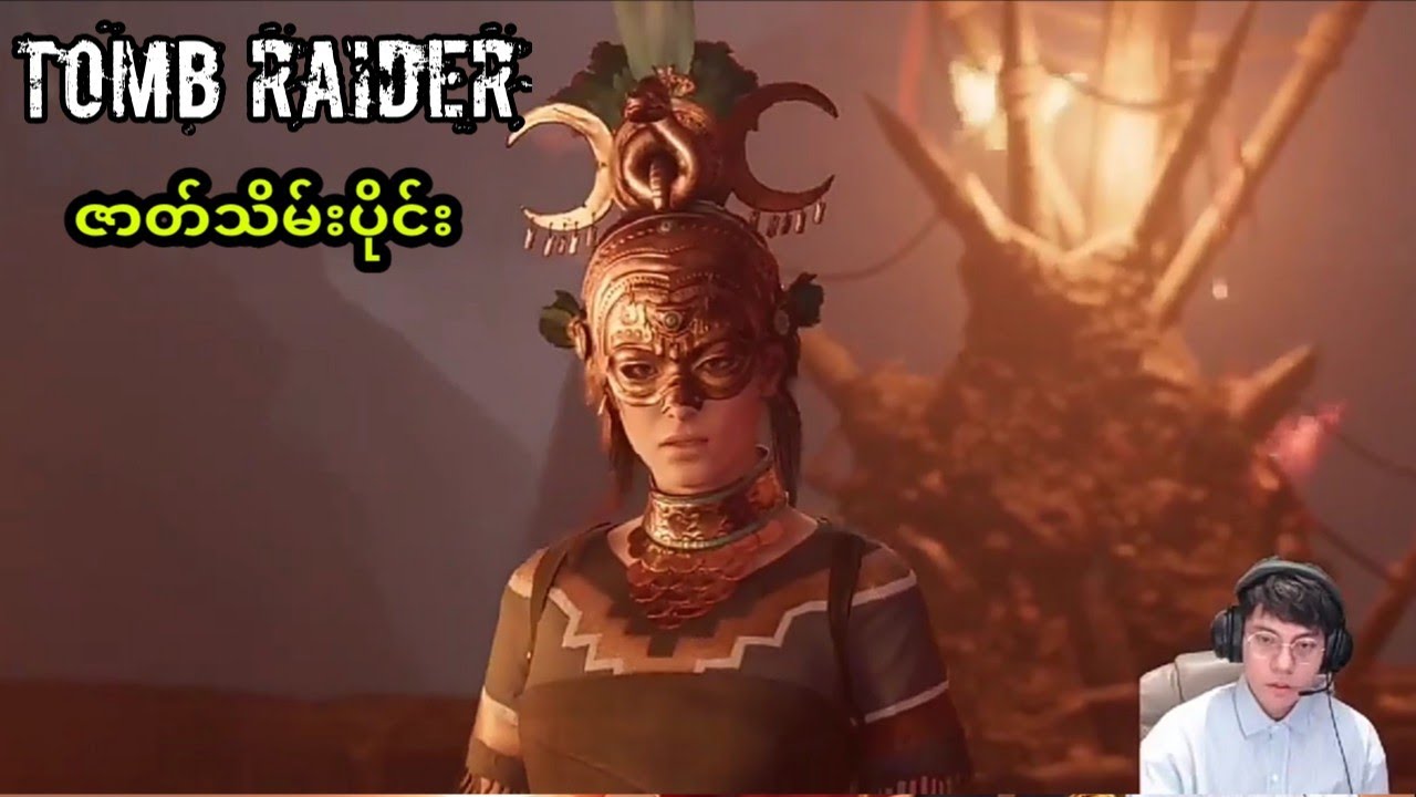 Shadow of the Tomb Raider - Ending - @ Bo Paing Gyi / ဗိုလ်ပိုင်ကြီးရဲ့ မမစိမ်း ဇာတ်သိမ်းပိုင်း