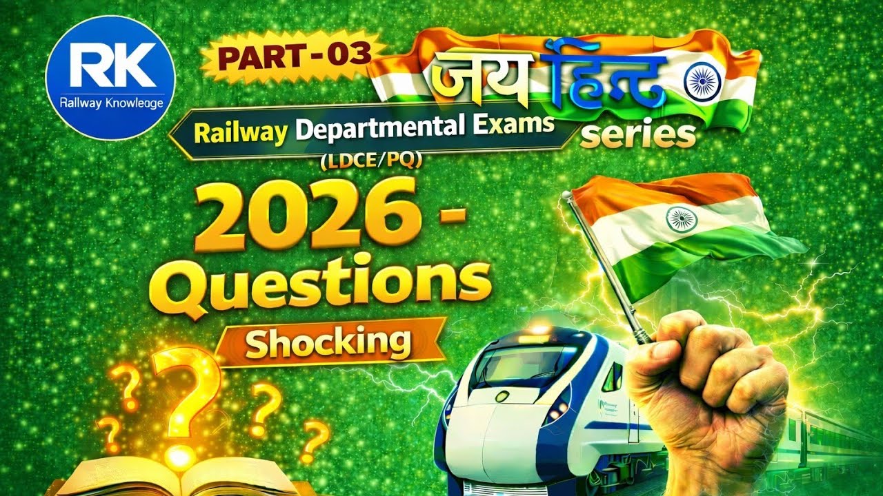 Jai Hind Series !! PART - 03 !! Shocking !! Railway Departmental Exams (LDCE/PQ) !! By R.V.Sir