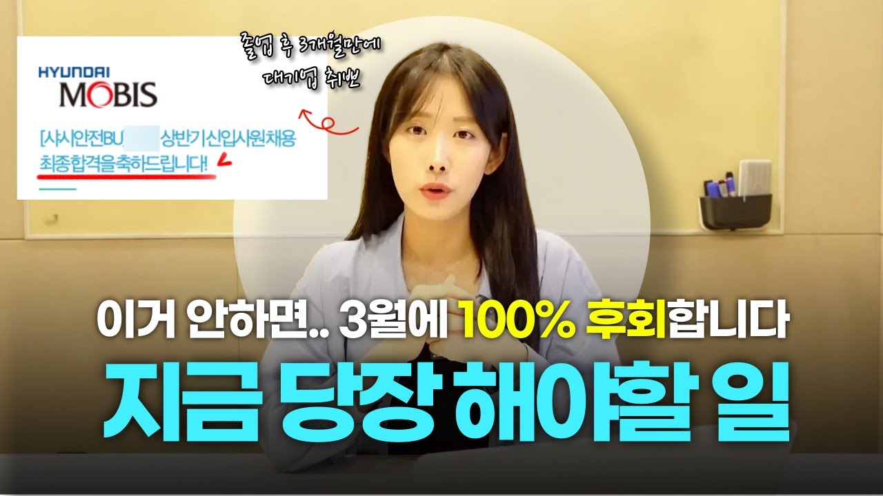 2026년 취준 전략 4가지로 정리해드립니다.