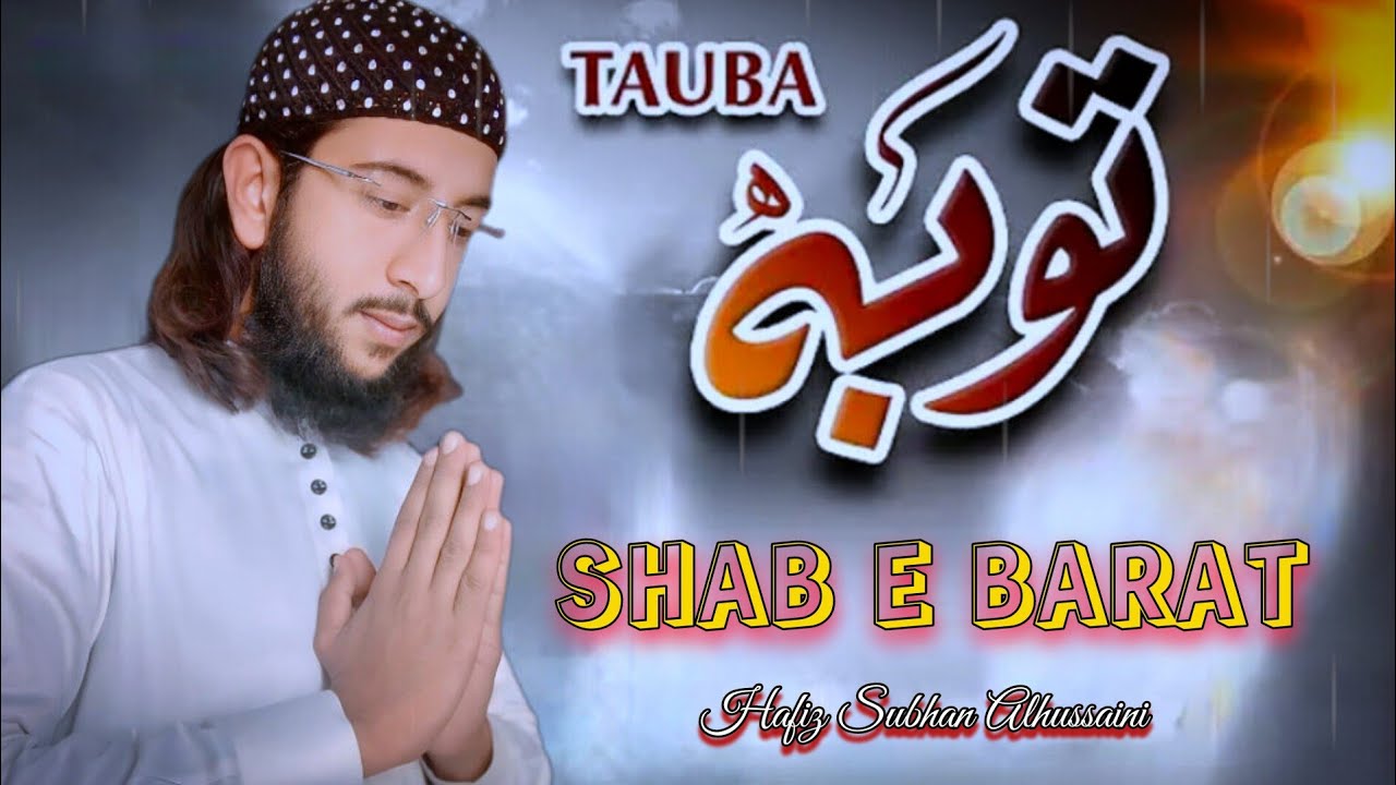 شب برات||New Shab_e_Barat Kalaam _ Hafiz Subhan Alhussaini Alipuri 2026