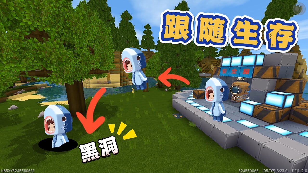迷你世界：跟随生存！玩家要跟在其他玩家身后，否则会被黑洞吞噬