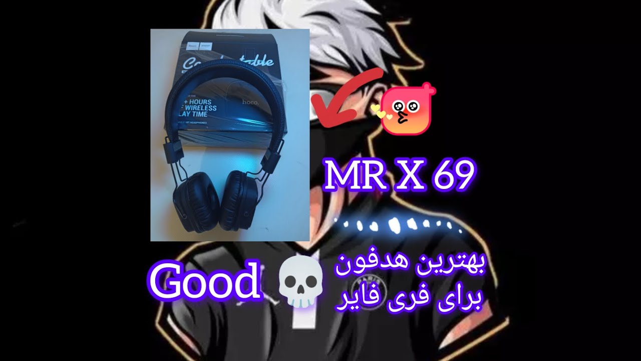 بهترین هدفون برای فری فایر 😱