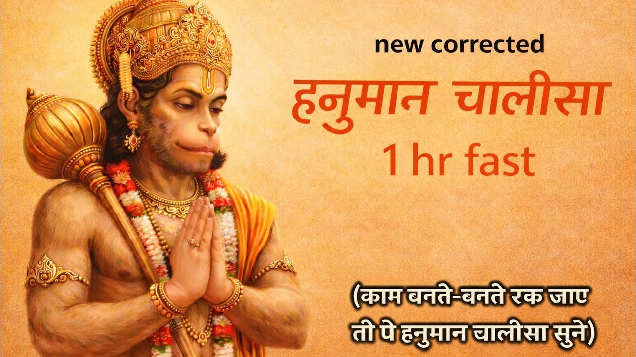 If Your Life Feels Stuck & Negative, Recite This Powerful Hanuman Chalisa mantra on Tuesday