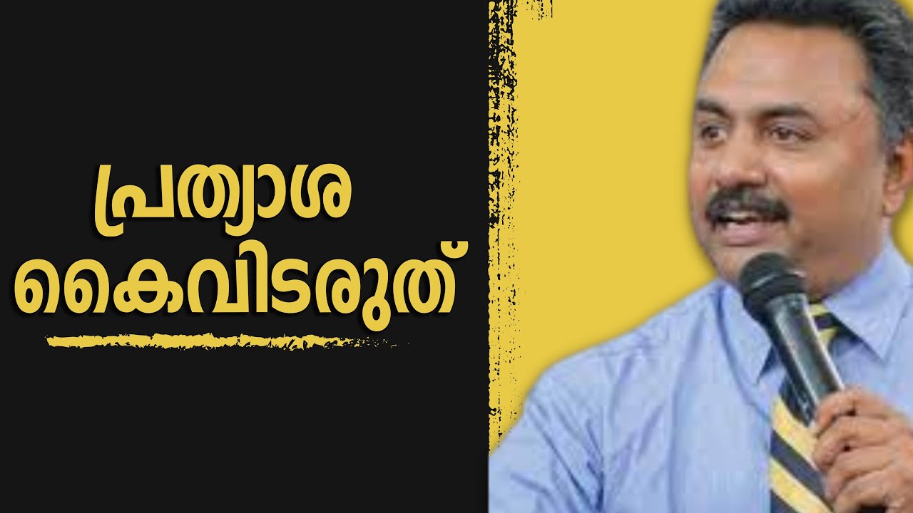 പ്രത്യാശ കൈവിടരുത്  | Br Mathew Kuruvila  | Heavenly Feast