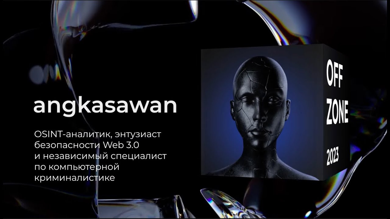 angkasawan . Взлом DeFi-протокола Conic Finance. Как крадут миллионы долларов не выходя из дома