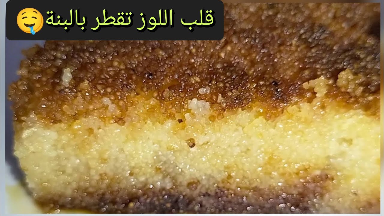 الوصفة لي قاع طلبتوها مني ☺️أبن واحسن من تاع المحلات 🤫
