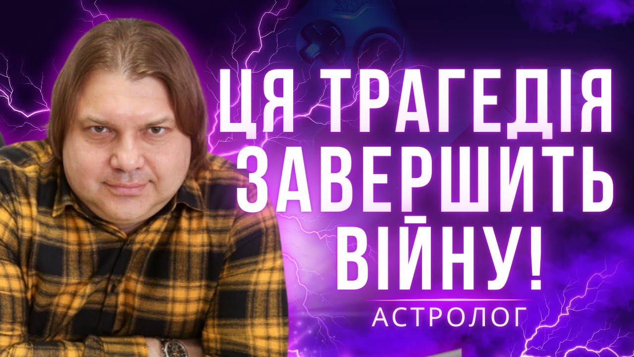 Ці міста буде зруйновано! Січень несе страшну трагедю.... Влад Росс