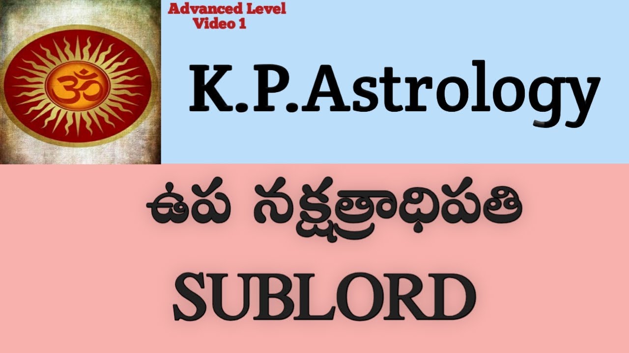 SUB-LORDS IN K.P ASTROLOGY - కృష్ణమూర్తి పద్దతిలో నక్షత్రములను ఉప నక్షత్రములుగా విభజించు విధానము