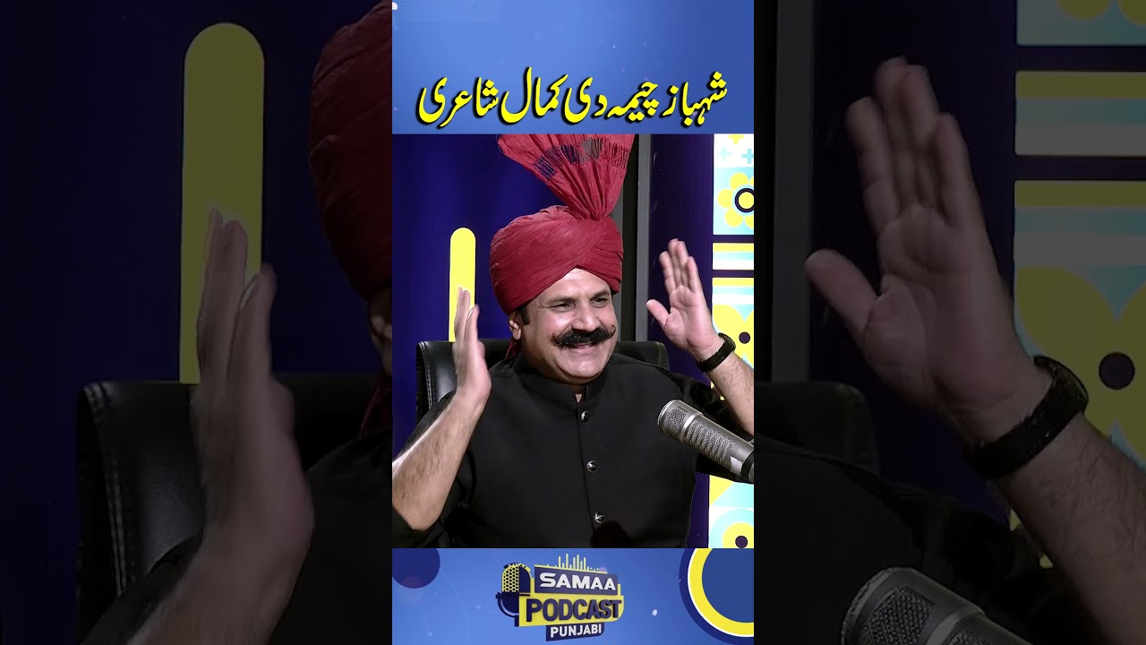 Shahbaz Cheema’s Soulful Poetry | Punjabi Podcast