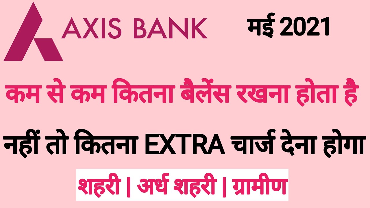 axis bank non maintenance charges | axis bank minimum balance