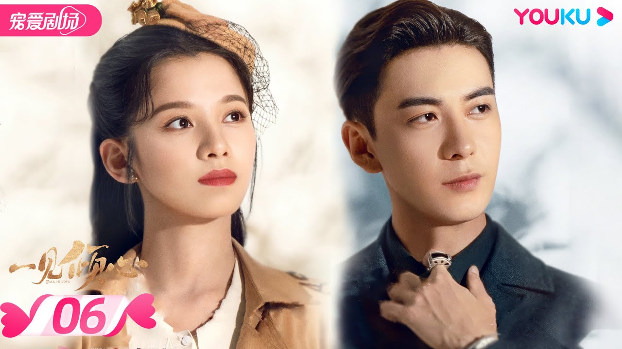 ENGSUB【FULL】一见倾心 Fall In Love EP06 | 陈星旭/张婧仪/林彦俊/陈欣予 | 爱情/甜宠 | 优酷宠爱剧场 YOUKU ROMANCE