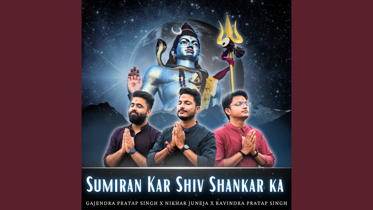 Sumiran Kar Shiv Shankar Ka