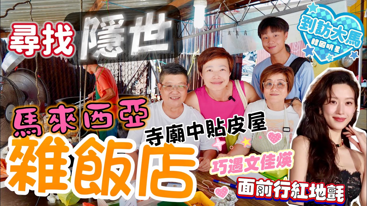 【KL Best Economy Rice】Mun Ka Young 吉隆坡12:30賣完🚨小本經營的雜飯店🍚每日養活著數千個🤓高級寫字樓員工 [中文 ENG] #mangohk #移居