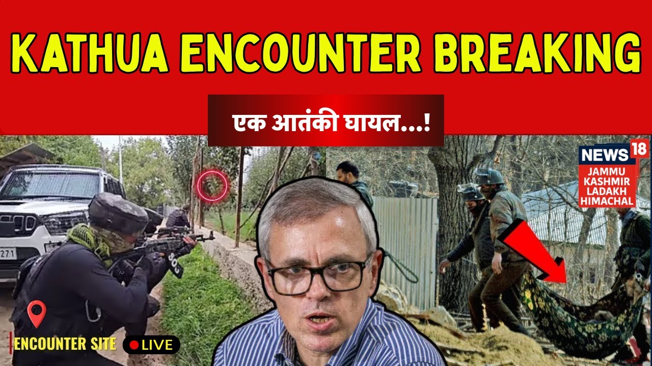 Kathua Encounter Live | Jammu Kashmir Encounter |Army vs Terrorists|One Terrorist Injured|News18JKLH