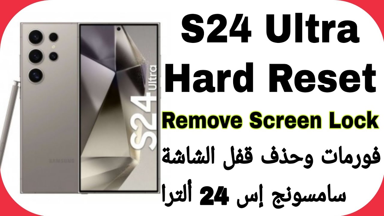 Galaxy S24 Ultra (S928B) Hard Reset - Unlock Password - Pattern | فورمات وحذف قفل الشاشة S24 ألترا