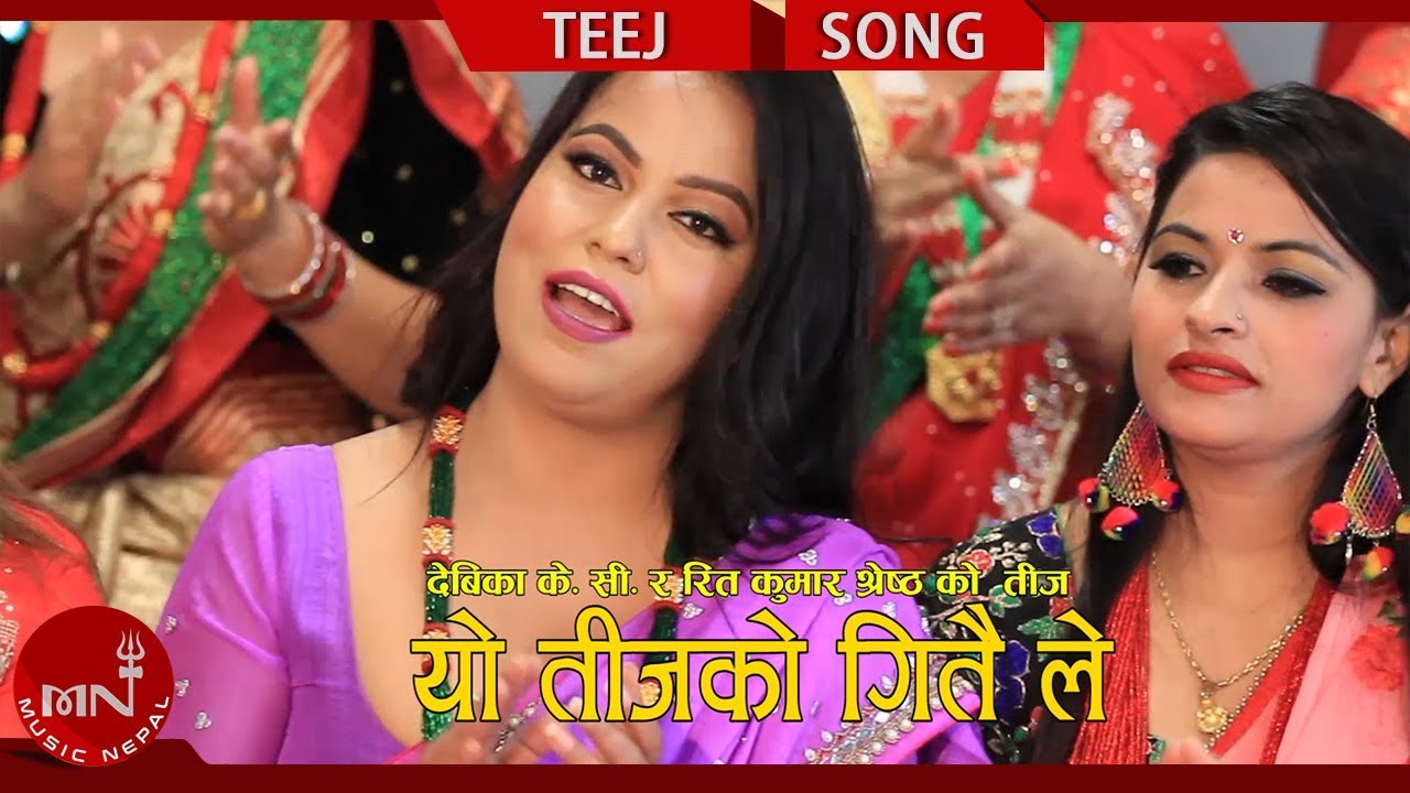 New Teej Song 2075/2018 | Yo Teejko Geetai le - Debika KC & Rit Kumar Shrestha Ft. Astha & Rupa