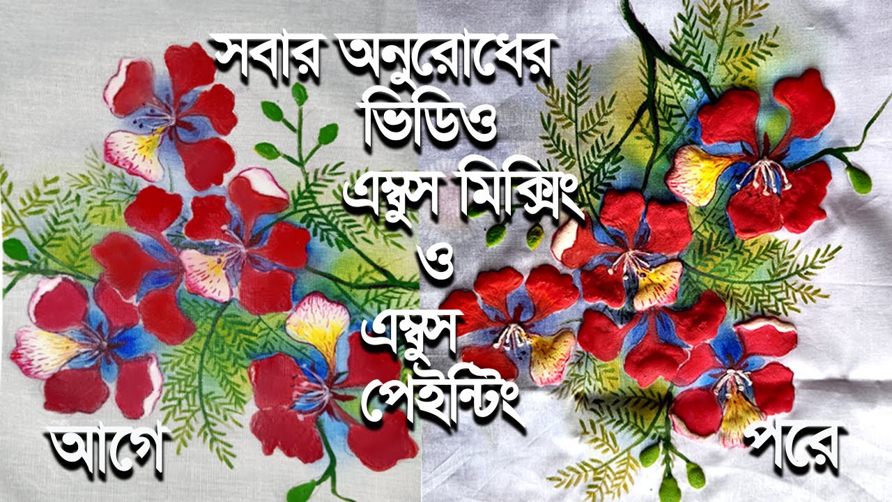 How to ambush mixing and painting (এম্বুস মিক্সিং) |ambush mixing tutorial step by step for beginner