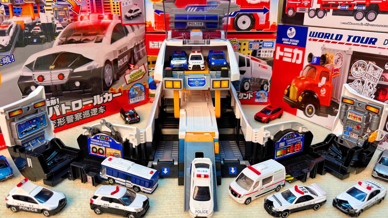 トミカ 変形 パトロールカー コレクションTomica Transforming Police Car Collection PlaySet ASMR Satisfying with Unboxing