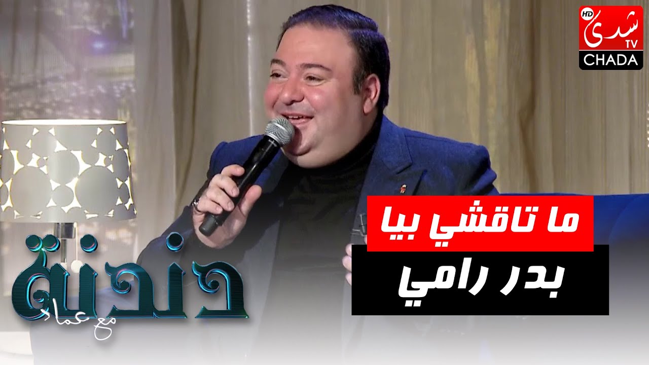 أغنية عبد الهادي بلخياط 