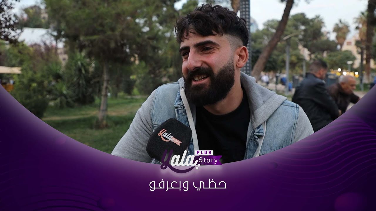 الغربة فيها مصاري بس مافيها حياة... نسيت شلون الواحد بيحكي مع العالم!