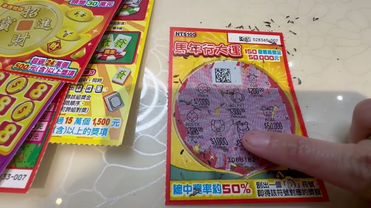 2026 馬年 刮刮樂大對決🔥 誰是幸運王？幸運號碼x哪一款最推薦？