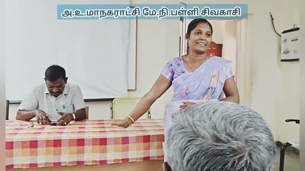 பணி நிறைவு விழா | விலங்கியல் ஆசிரியை | மாநகராட்சி மேல்நிலைப் பள்ளி சிவகாசி 