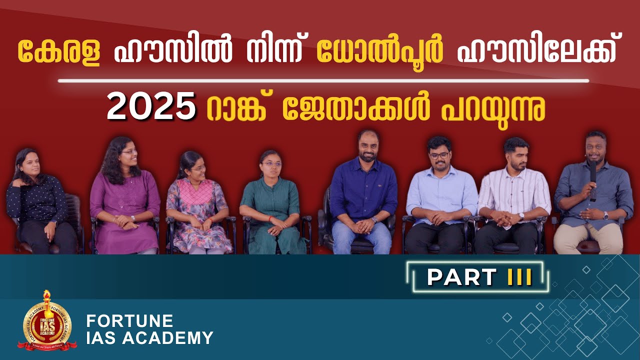 PART-3 | Interview Day Thoughts | UPSC Toppers 2025 | Round Table Discussion | Fortune IAS Academy