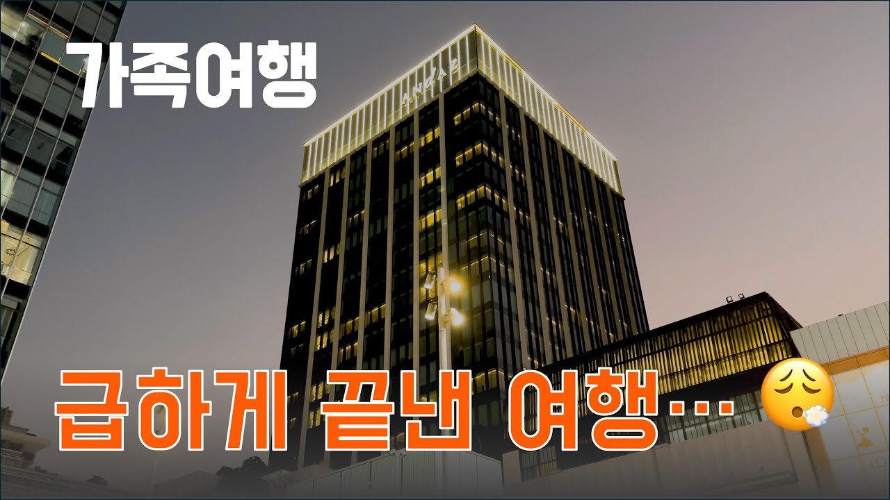 급히 마무리한 연말여행, 😮‍💨 다행이야✈️ - 중국 샤먼 Andaz Xiamen