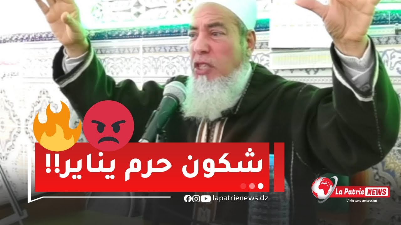‎"شكون قال يناير حراااام؟!".. 