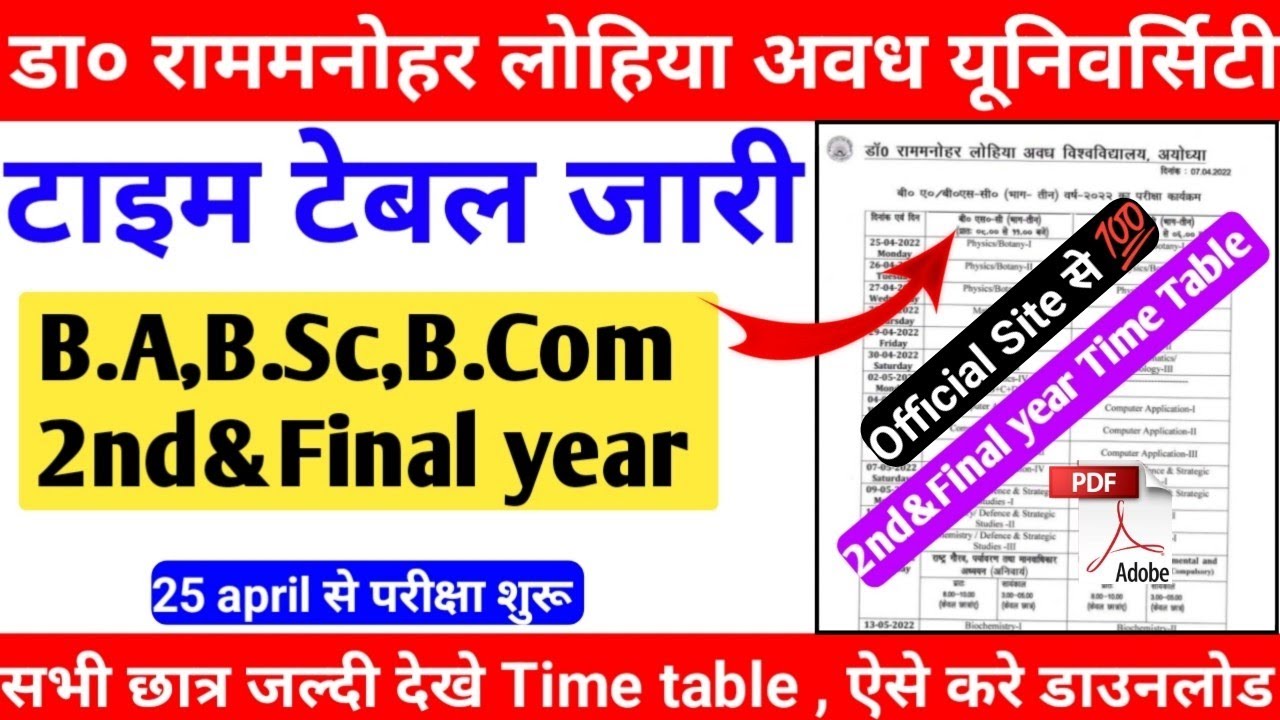 Rmlau Ba bsc bcom 2nd & 3rd year time table 2022|Rmlau time table 2022|Rmlau PG time table 2022|