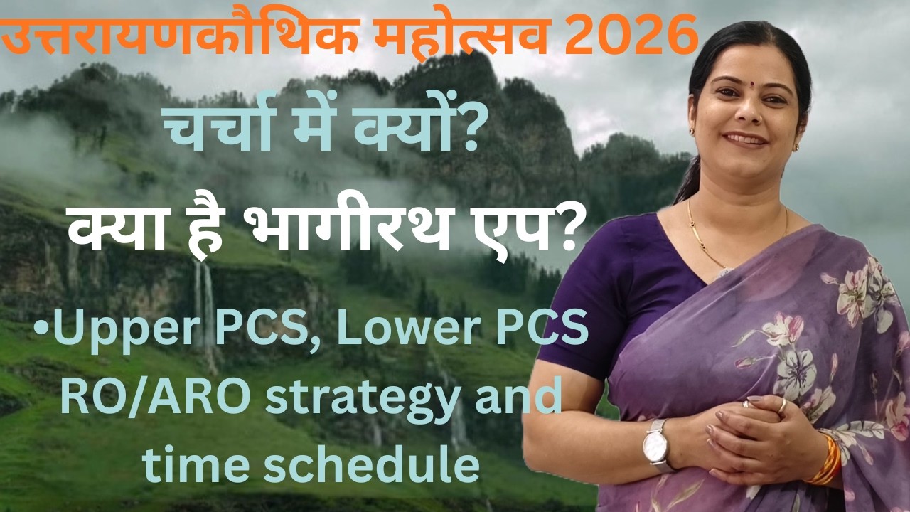 UKPCS, Lower PCS & RO/ARO Strategy + Time Table | उत्तरैणी कौतिक महोत्सव चर्चा में क्यों? |