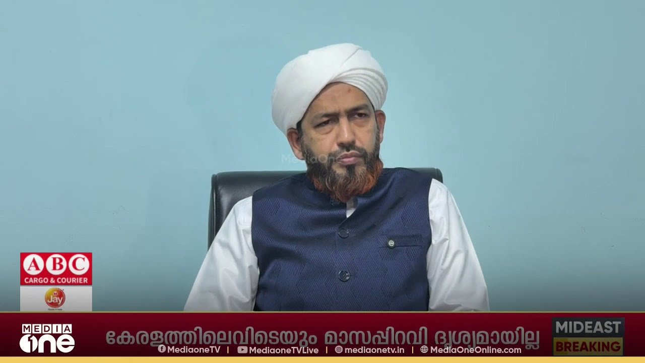 'ഇന്ത്യയിലെ മുസ്‌ലിംകൾക്ക് അരക്ഷിത ബോധത്തിന്റെ ആവശ്യമില്ല..'