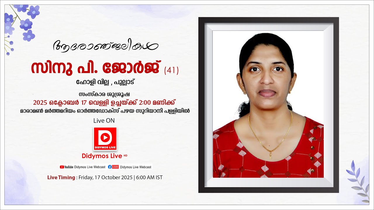 Funeral Service of SINU P GEORGE (41) Holy Villa, Pullad - LIVE