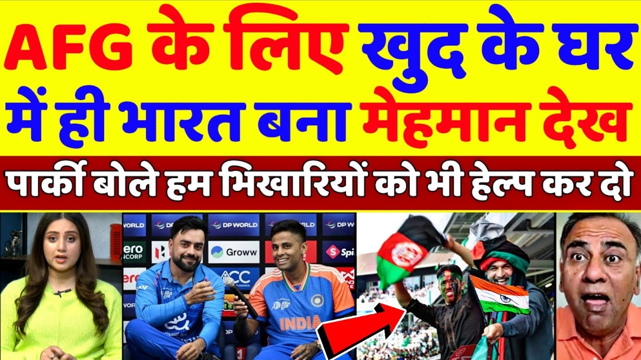 Pak Media Crying 😭 Afghanistan Will Host India In India | India Vs Afghanistan 2026 | Pak Reacts 
