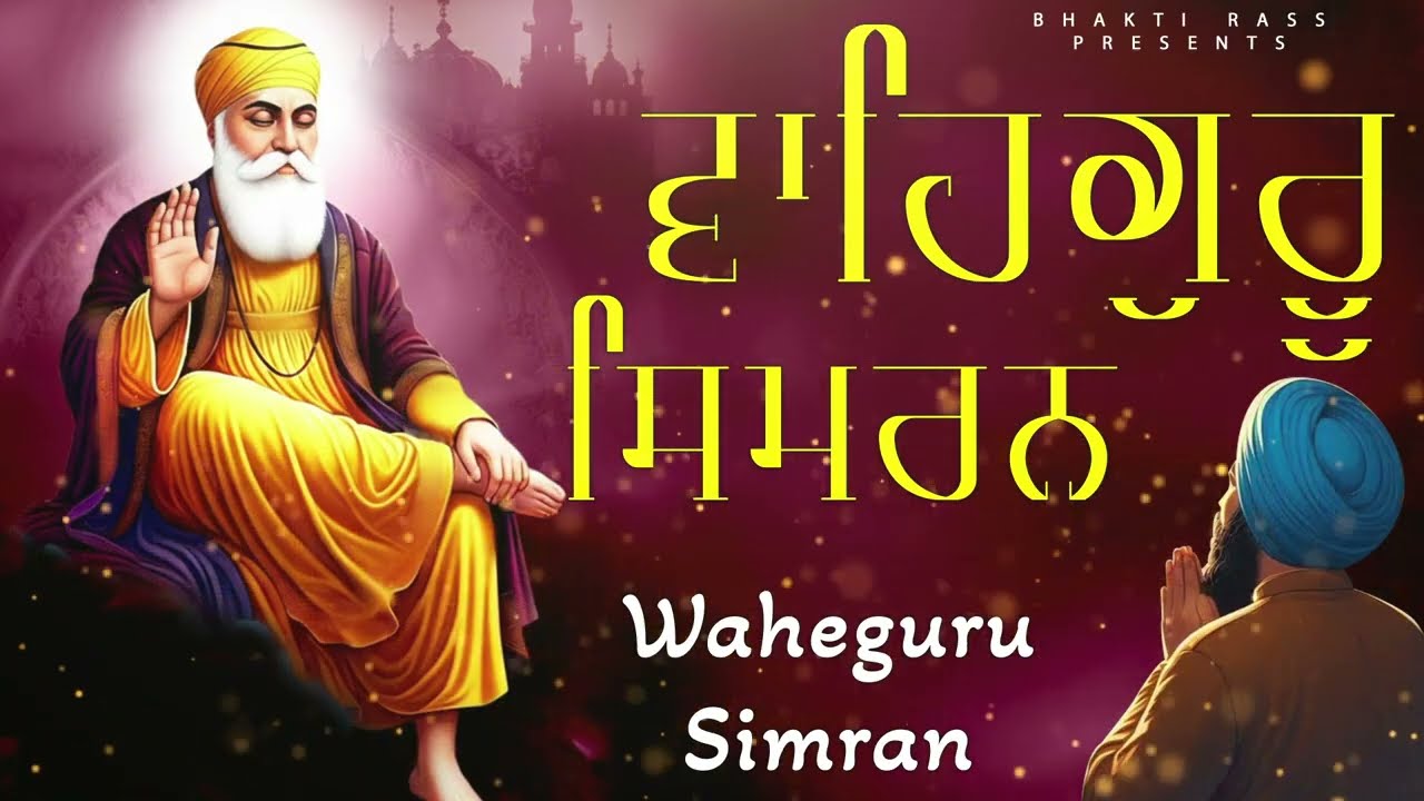 Non Stop Waheguru Simran Path Live | Nonstop Waheguru Simran | Latest Shabad Gurbani 2025 