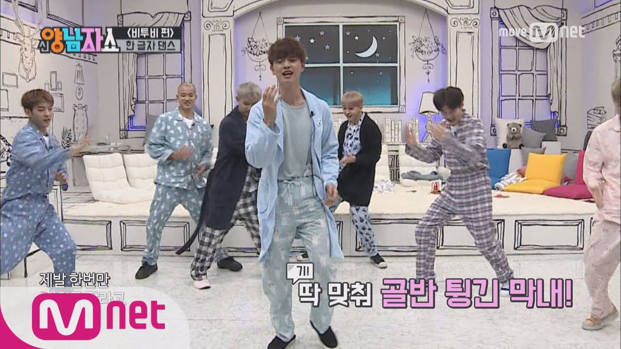 New Yang Nam Show [비투비편] 한글자 댄스 ‘기도’ 170309 EP.3
