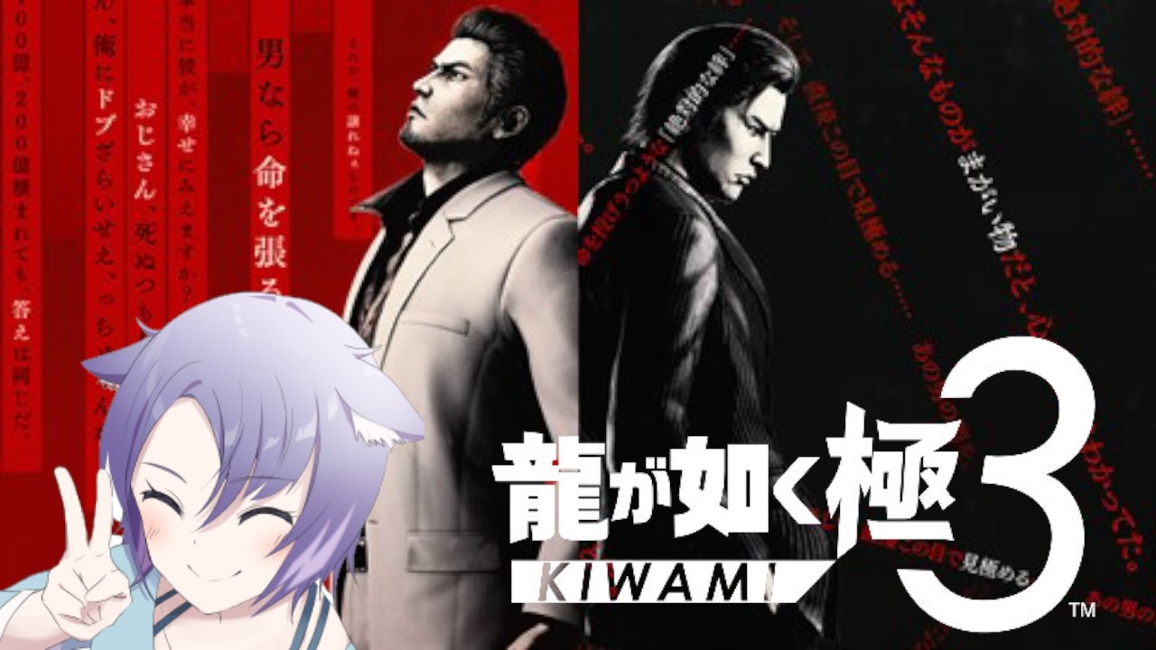 【 #龍が如く極3  】新作龍が如く極3！峯の過去編！part２【#縦型配信 #vtuber #shorts  】