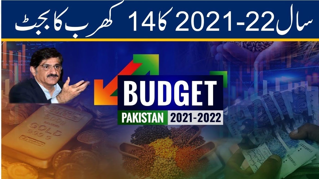 Sindh Assembly Session | Budget 2021-22