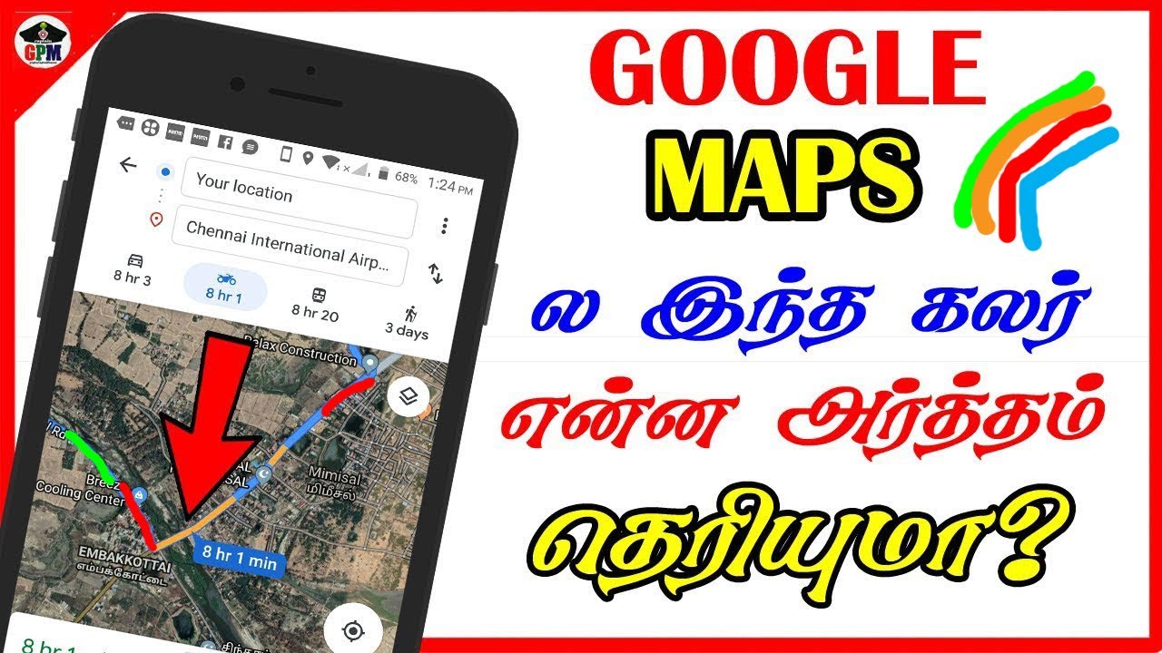 #Google Maps ல  உள்ள இந்த கலர் என்ன அர்த்தம் தெரியுமா? | HOW TO USE GOOGLE MAPS | MAPS TIPS &TRICKS