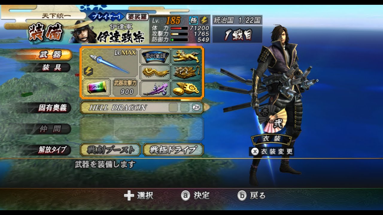 Basara 3 Utage Date Masamune vs Tougawa Ieyasu & Tadakatsu Honda Conquest Mode Basara Difficulty