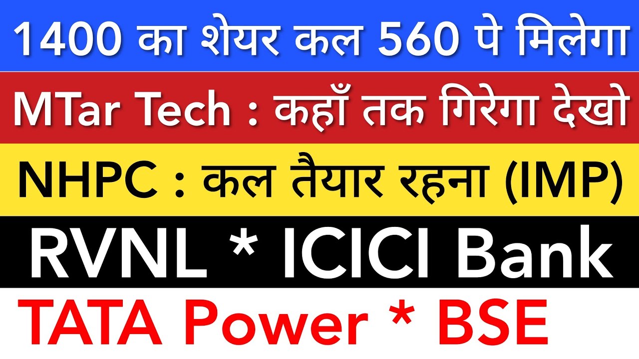 NHPC SHARE 💥 RVNL | ICICI BANK | TATA POWER | MTAR TECH | BSE | STOCK MARKET INDIA